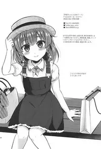 (COMIC1☆13) [Proom (Pei)] Etorofu-chan to Yukata Date (Kantai Collection -KanColle-)