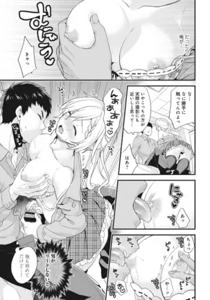 AV Senmon Gakkou e Youkoso! Ch. 1-4