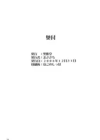 (C71) [CROSS-DO (Masakichi)] Kimi to Y-shirt to Watashi (KiMiKiSS)