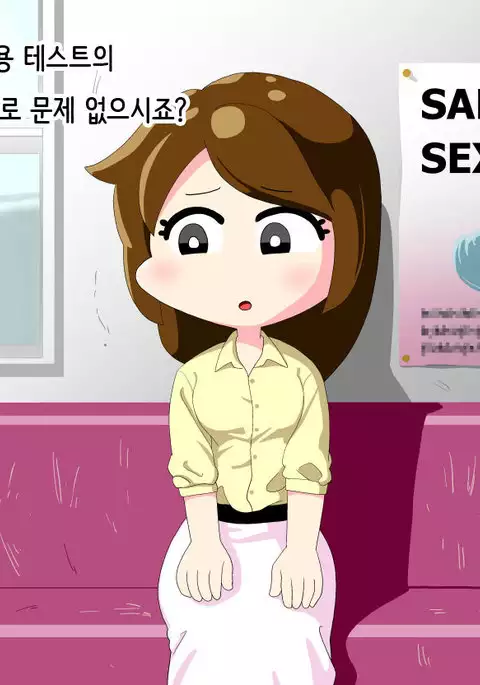 Hitozuma ga Condom Kaihatsu no Jikkendai ni naru Hanashi