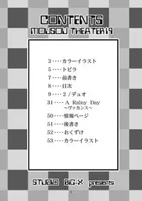 [Studio BIG-X (Arino Hiroshi)] MOUSOU THEATER 19 (Fate/Stay Night) [Digital]