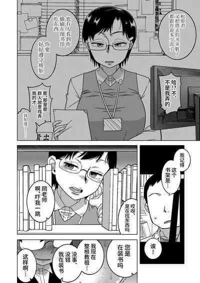 [Takatsu] Kyousou-sama no Tsukurikata Ch. 1-3 [Chinese] [逃亡者×真不可视汉化组] [Digital]