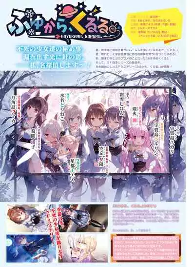 Dengeki Moeoh 2021-12
