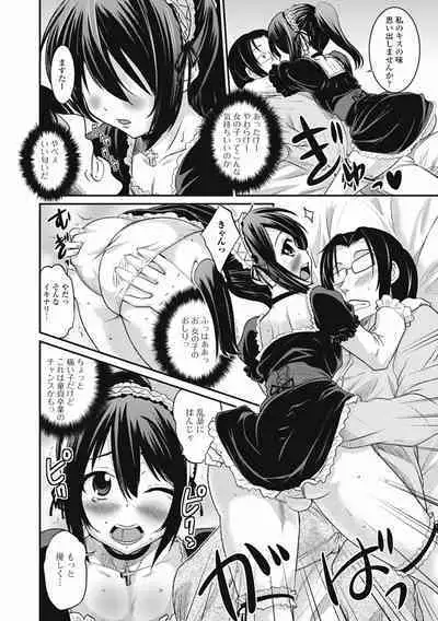 Otokonoko wa Ore no Yome