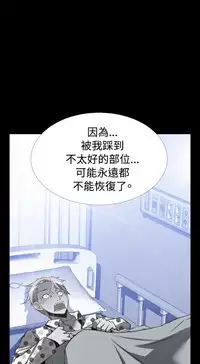 Love Parameter 恋爱辅助器 101-111 [Chinese]中文