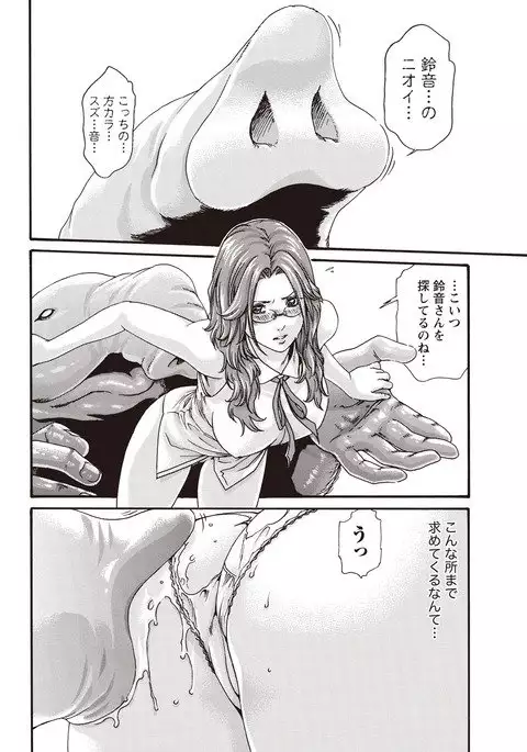 Parasite Doctor Suzune Parasite.59-61