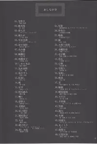 (C84) [Otogi no Kuni no Soapland (Kurokawa Otogi)] Touhou Nyuukyou Shijyuuhatte -Kyoku- 1 (Touhou Project)