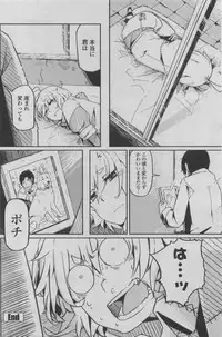 COMIC Penguin Club 2011-08