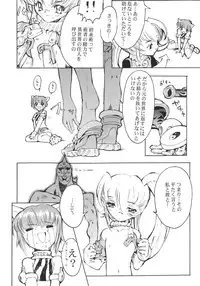 (C52) [GALAXIST (BLADE)] GALAXISM 2 (Samurai Spirits, Waku Waku 7)