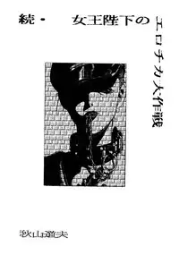 (C42) [UROBOROS (Various)] KAWA-INOCHI