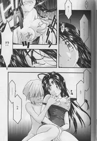 [sandglass (Uyuu Atsuno)] Ao 5 (Ah! My Goddess)