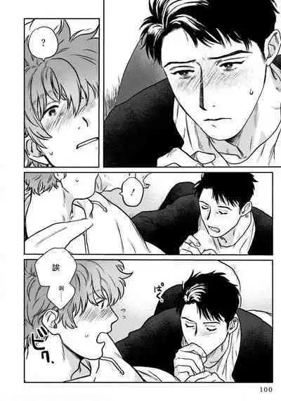 Amattare wa Inu mo Kuwanai | 嗲嗲甜甜超腻歪 01-05