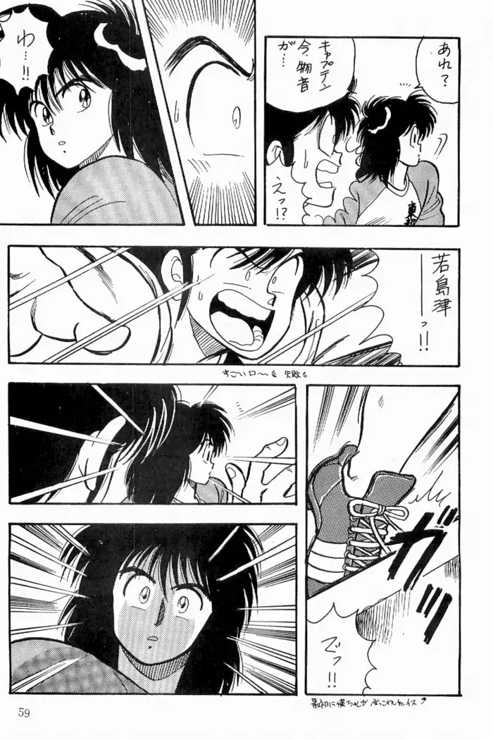 Azawaratteiitomo] Boys Boys