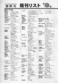 Koushoku Shounen Vol. 04