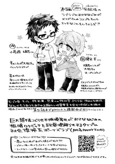 Koibito wa Maid-sama