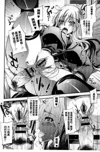 [Kobayashi Youkoh] Yuuwaku Yuukou | 淫蕩誘惑 [Chinese]