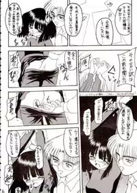 [Asanoya] Hotaru III (Sailor Moon)