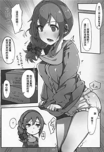 [Push Right (Oshino Yuu)] Senkawa Chihiro-san no Genkai Office 24-ji (THE IDOLM@STER CINDERELLA GIRLS) [Chinese] [2023-01-20]