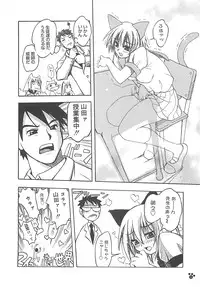 [Amaori Tatsuki] LOVELOVE SWEET