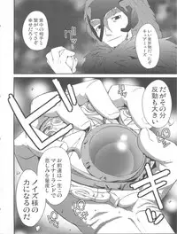 (C81) [Condiment wa Hachibunme (Maeshima Ryou)] Kanashii Namida wo Nagashiteiru Hito wa (Suite Precure)