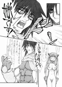 [Power Slide (Uttorikun)] Majiko-san (Ragnarok Online) [Digital]