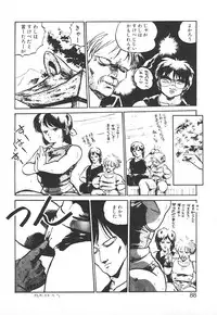 [MEE-kun] Shumi No Kobeya