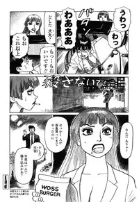 [Yamamoto Atsuji] Ammo Vol 4 [Digital]