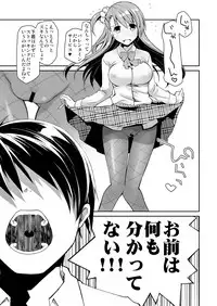 [Ponkotsu Works] KuroSto-chan to Love Love Sex [Digital]