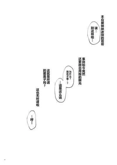 [Samurai Ninja GREENTEA] Mikan, Imouto, 16-sai. Zoku Soushuuhen (To LOVE-Ru Darkness) [Digital][Chinese]【不可视汉化】