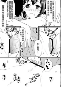 (Kouroumu 9) [Kyokutou Koumuten (Kikunosukemaru)] GIRLFriend's 3 (Touhou Project) [Chinese] [奶綠個人漢化]