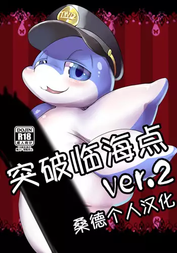 Rinkaiten toppa ver.2