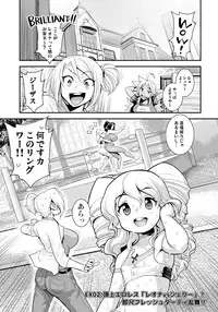 [Tamatsuyada, Satou Kimiatsu] Energy Kyo-ka!! ~Bakunyuu JK. Gachizeme Hatsujouchuu!~ EX02: Choujou EroWres "Leona vs Sherry"! Sokushaku Fresh Dirty Ranbu!! [Digital]