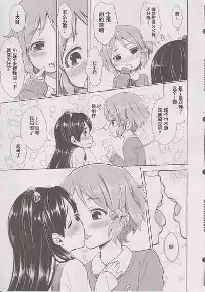 Lovely Girls' Lily vol. 6