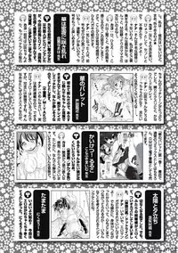 Karyou Sakuragumi Etsu [2010-09]