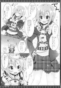 (SC2017 Summer) [rocomani (Manatsu Roco)] DARIINA REVENGE (THE IDOLM@STER CINDERELLA GIRLS)