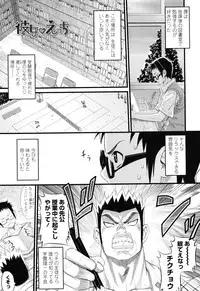 [Sanagi Torajirou] Asobare Dear Sex Friend