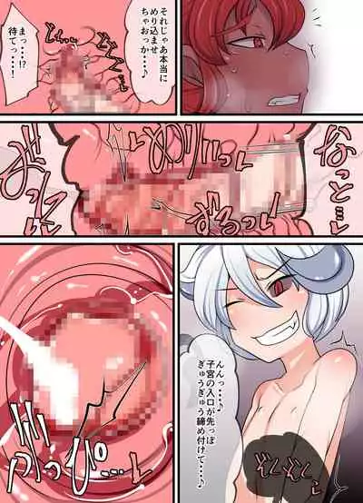 [Orange Powder] Inma Riko ~Mashou no Mono, Joou no Ken to Soutai su~