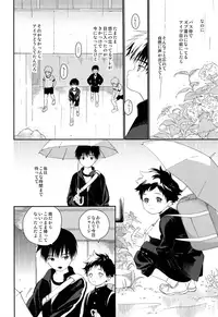 (C93) [S-Size (Shinachiku)] Boku no Tokutouseki