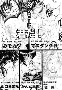 Comic Shingeki 2008-03