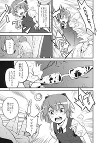 (C81) [Terebi-san (Chuusuu Kairo)] Touhou Terebi-san 2 (Touhou Project)