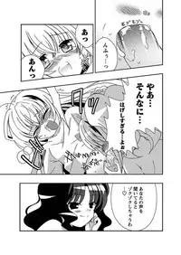 [Anthology] Karyou Gakuen Shotoubu 2010-07 [Digital]