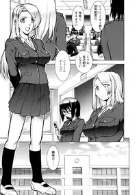 [Umedama Nabu] Operation Daisakusen Voyager