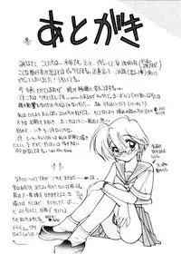 [Mizutani Mint] Bikou