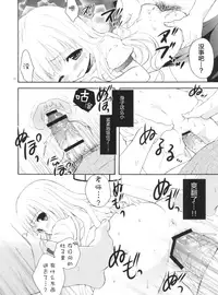 (C84) [MAPLER, milkberry (Maple, Kisaragi Miyu)] Loling! Rolling! (Ro-Kyu-Bu!) [Chinese] [靴下汉化组]