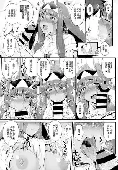 (C93) [Banana Koubou (Various)] Pharaoh to Issho ~Nitocris Dousei Goudou~ (Fate/Grand Order) [Chinese] [黎欧x苍蓝星汉化组]