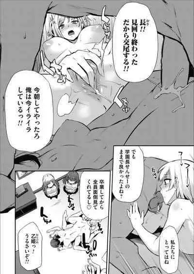 COMIC Magnum Vol.157