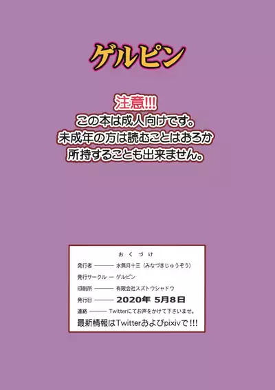 Inran Kakusei Anal Gurui