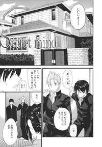 [Shunjou Shuusuke] Ichizu na Toriko - A Earnest Captive