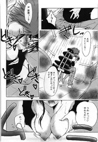 [Tanken Harahara] Oppai Meganekko