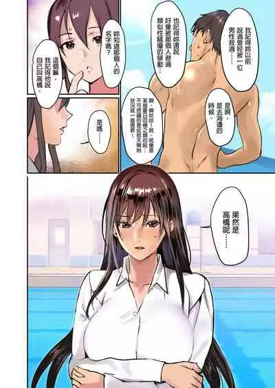 [inkey, Izumi Banya] Pai☆Panic ~Ikasare Tsuzukeru Kanojo-tachi~ 2-5 [Chinese]